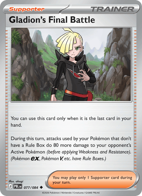 Gladion's Final Battle - Pitch Black 077/084